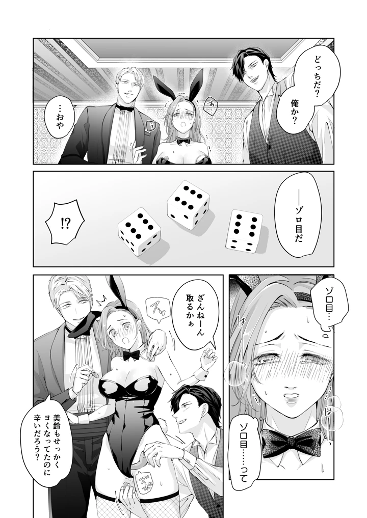 30ページ目