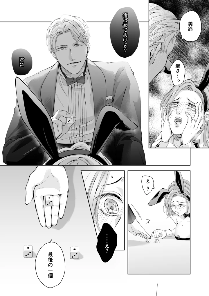 35ページ目