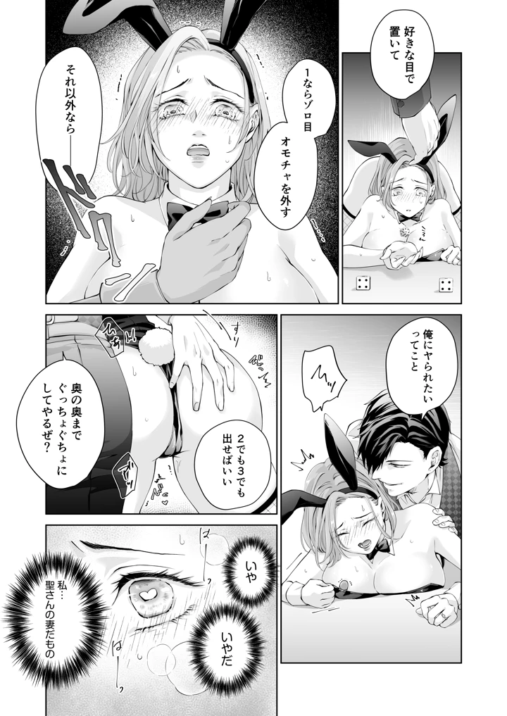 36ページ目