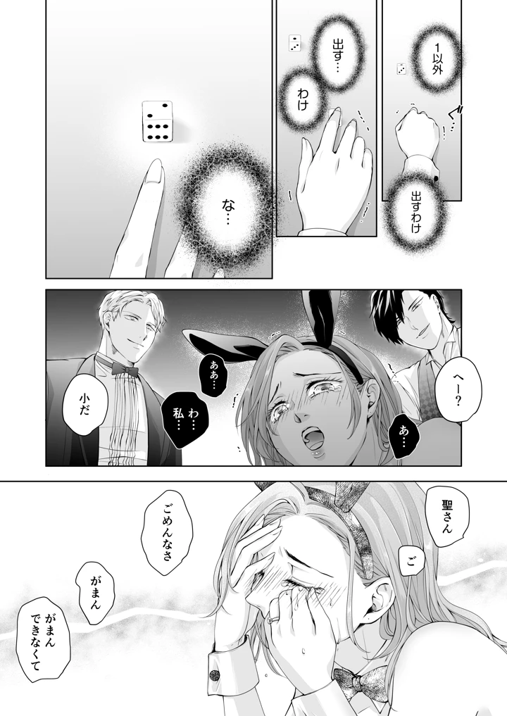 37ページ目