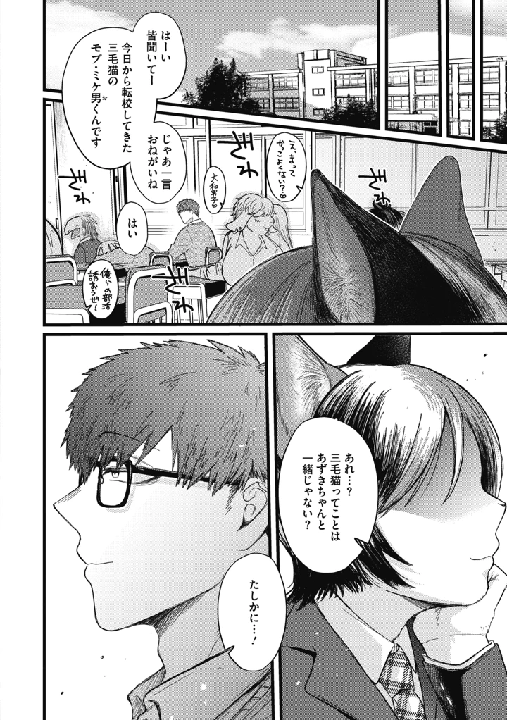 （成年コミック）　［雑誌］　COMIC　外楽　Vol.26 4ページ