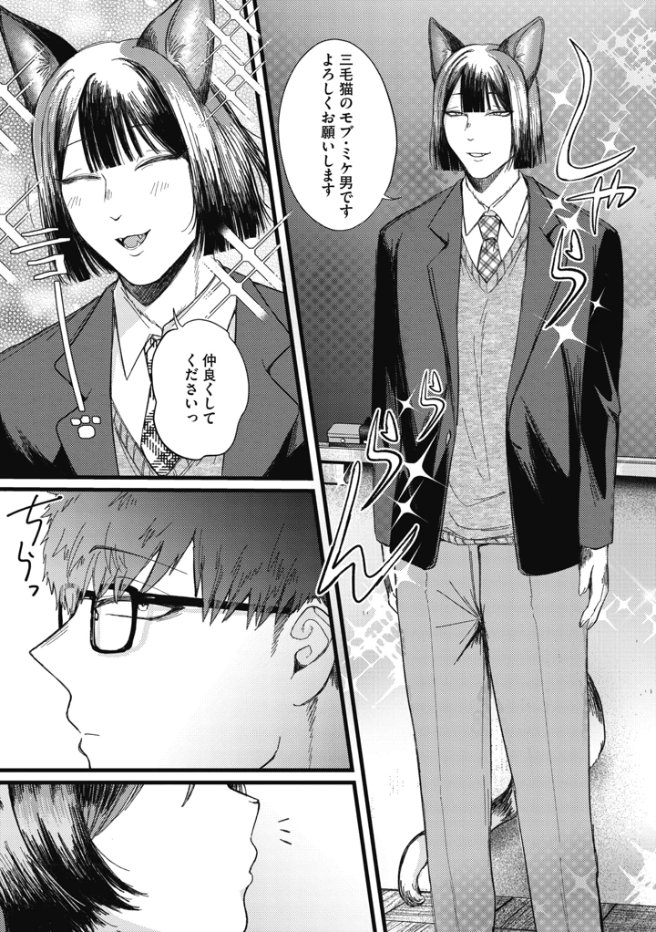 （成年コミック）　［雑誌］　COMIC　外楽　Vol.26 5ページ
