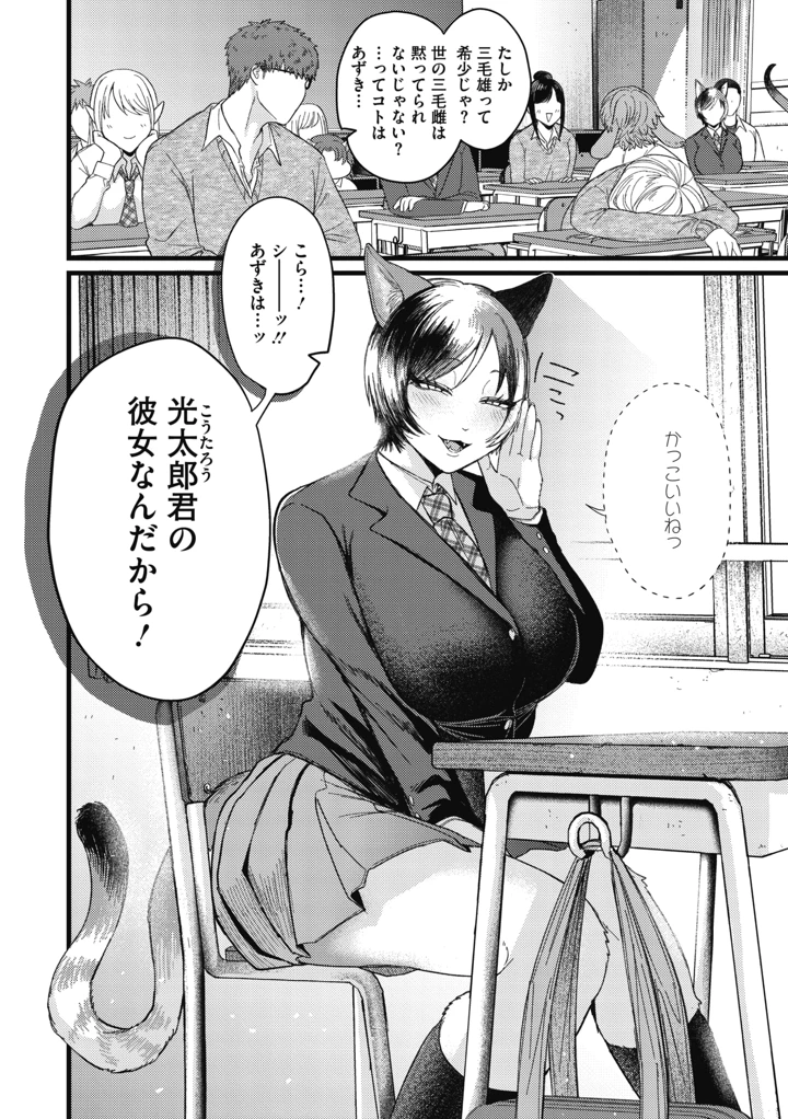 （成年コミック）　［雑誌］　COMIC　外楽　Vol.26 6ページ