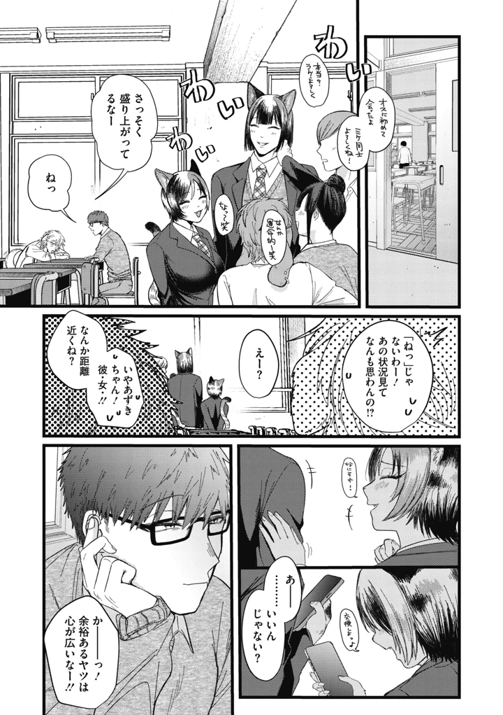 （成年コミック）　［雑誌］　COMIC　外楽　Vol.26 7ページ