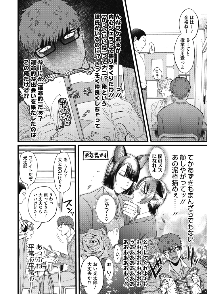 （成年コミック）　［雑誌］　COMIC　外楽　Vol.26 8ページ