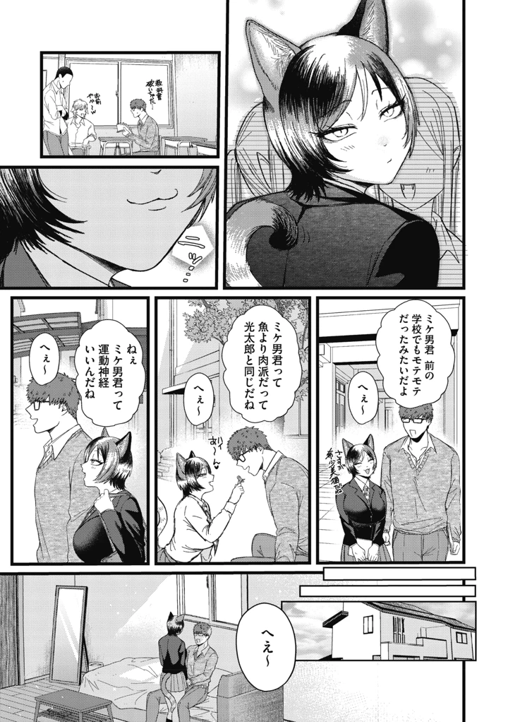 （成年コミック）　［雑誌］　COMIC　外楽　Vol.26 9ページ