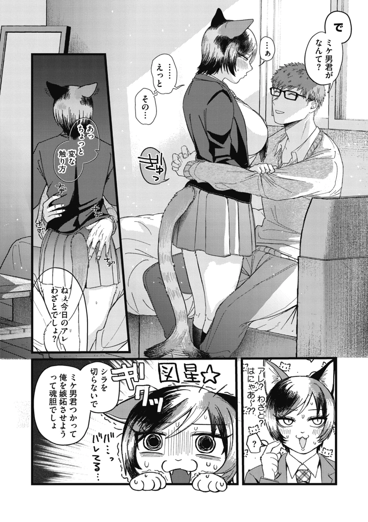 （成年コミック）　［雑誌］　COMIC　外楽　Vol.26 10ページ