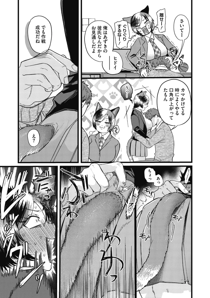 （成年コミック）　［雑誌］　COMIC　外楽　Vol.26 11ページ