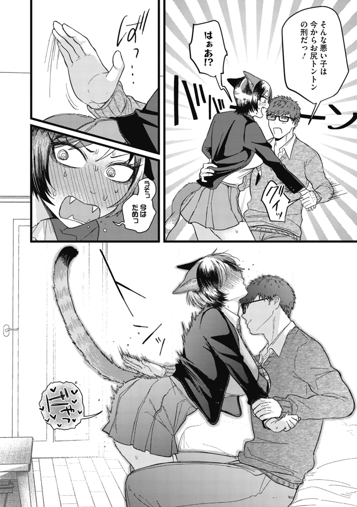 （成年コミック）　［雑誌］　COMIC　外楽　Vol.26 12ページ
