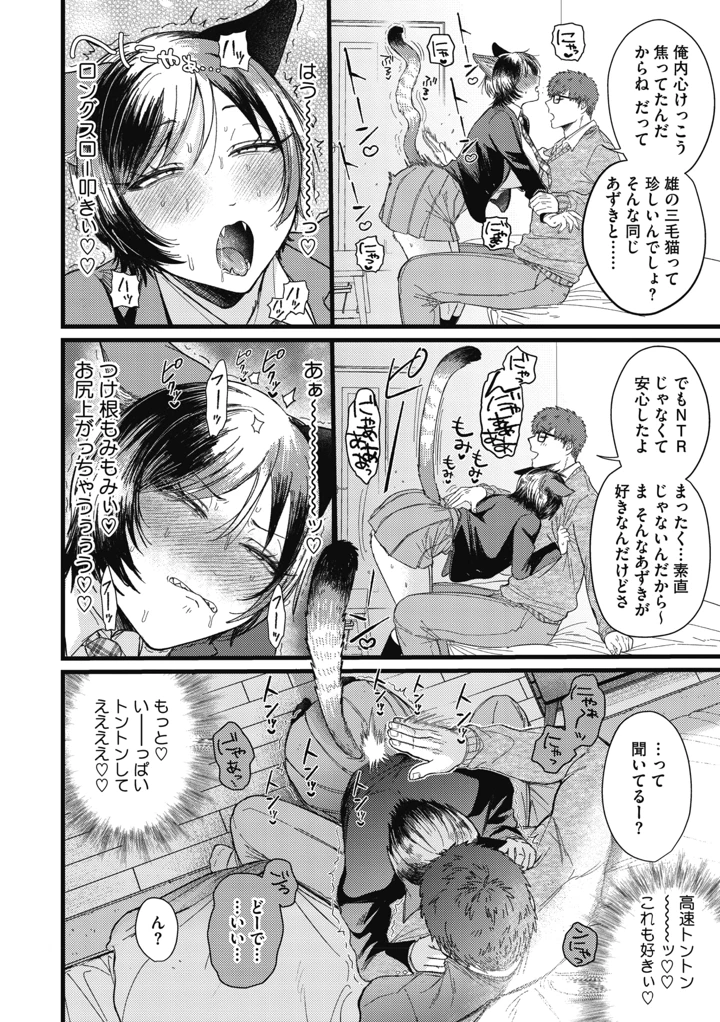 （成年コミック）　［雑誌］　COMIC　外楽　Vol.26 14ページ