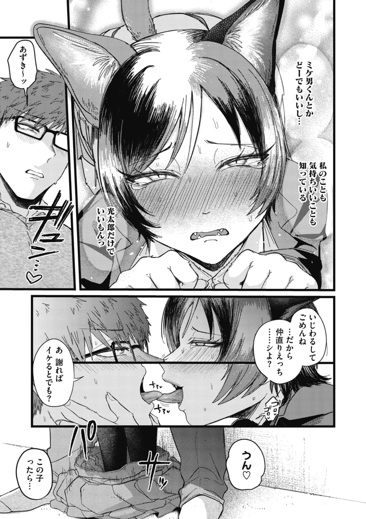 （成年コミック）　［雑誌］　COMIC　外楽　Vol.26 15ページ