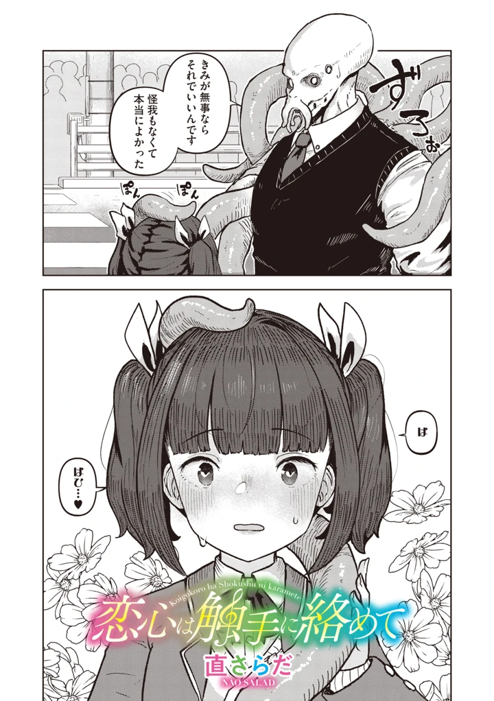 28ページ目