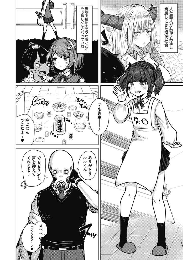 29ページ目