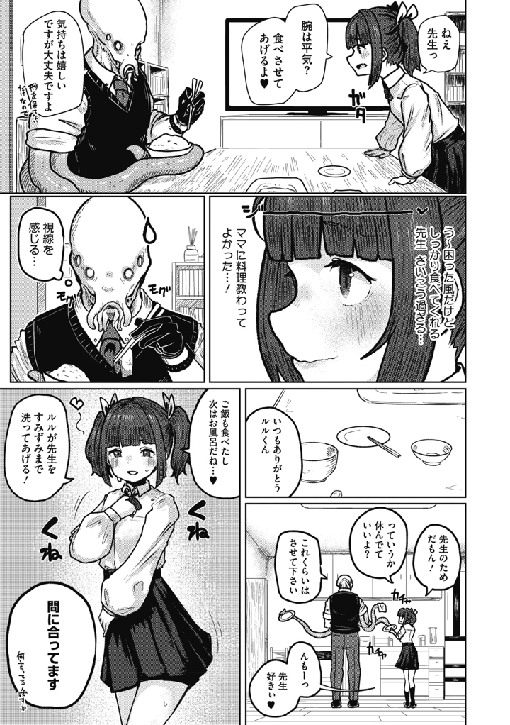 30ページ目