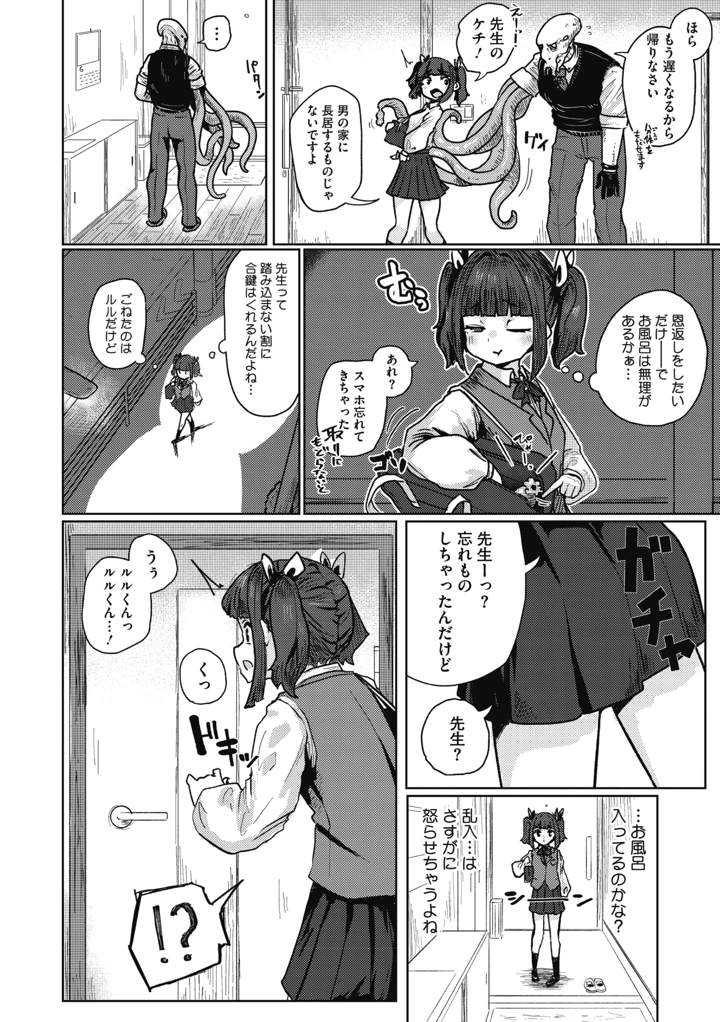 31ページ目