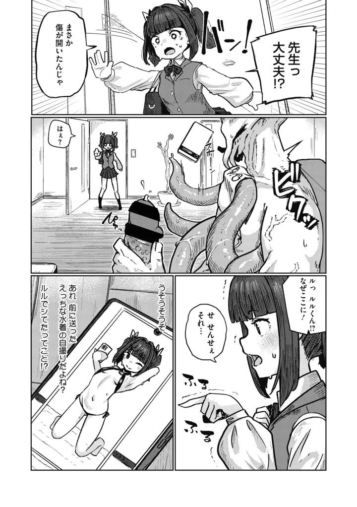 32ページ目