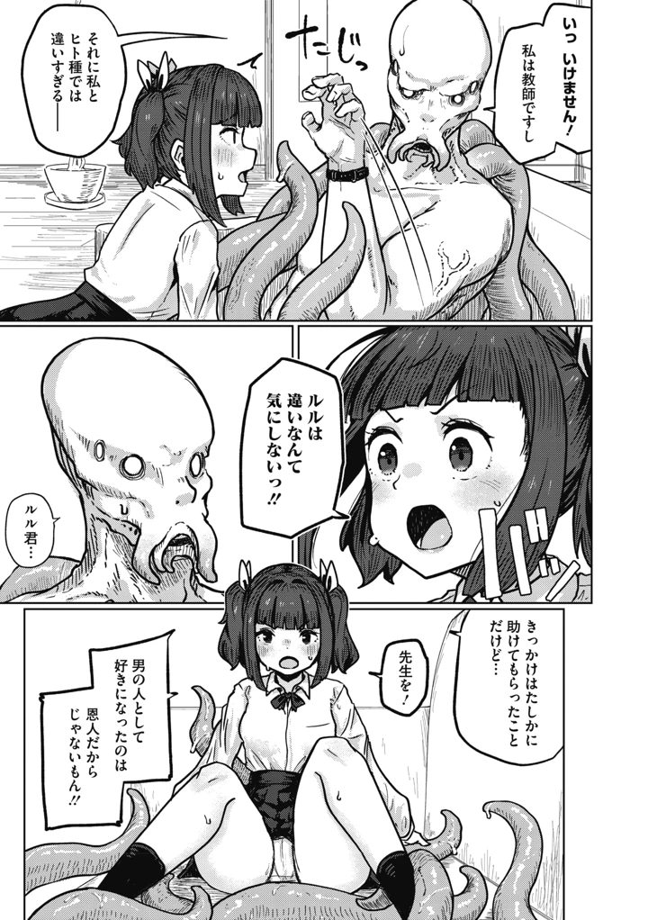 34ページ目
