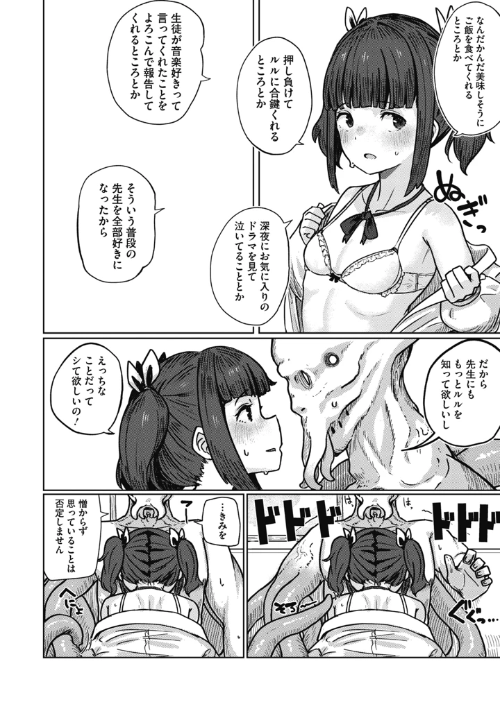 35ページ目