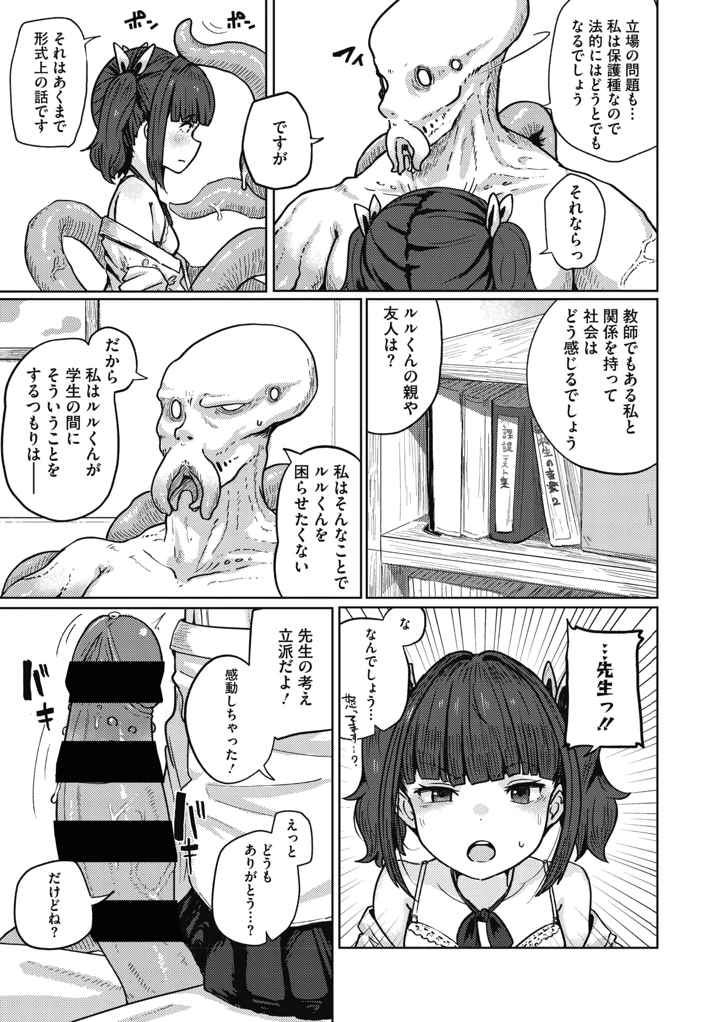 36ページ目