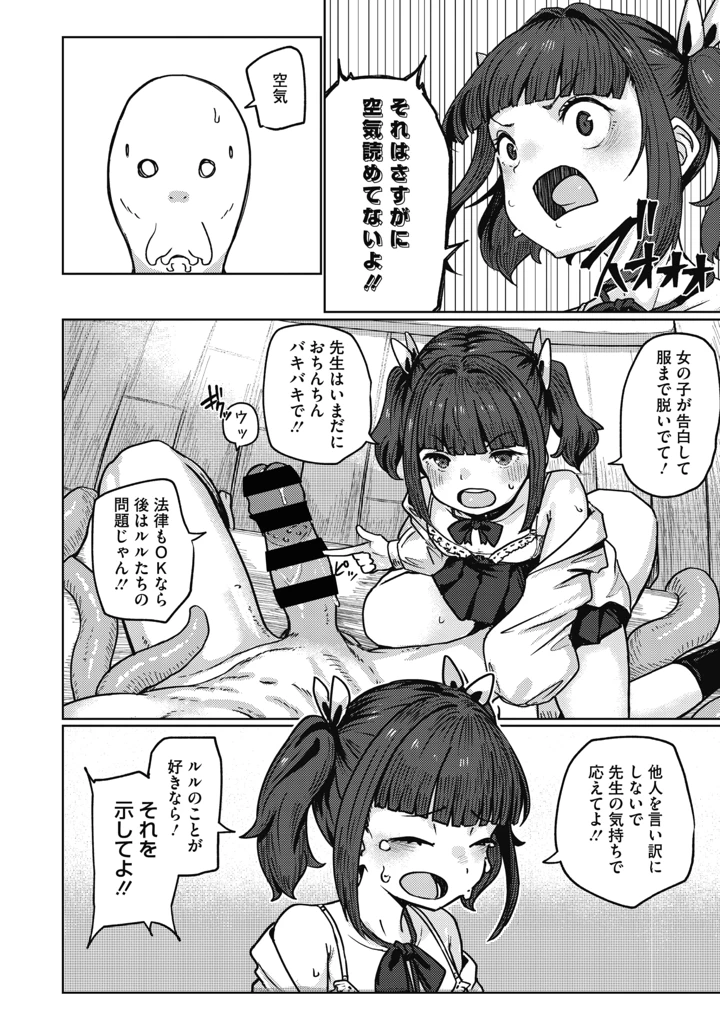 37ページ目