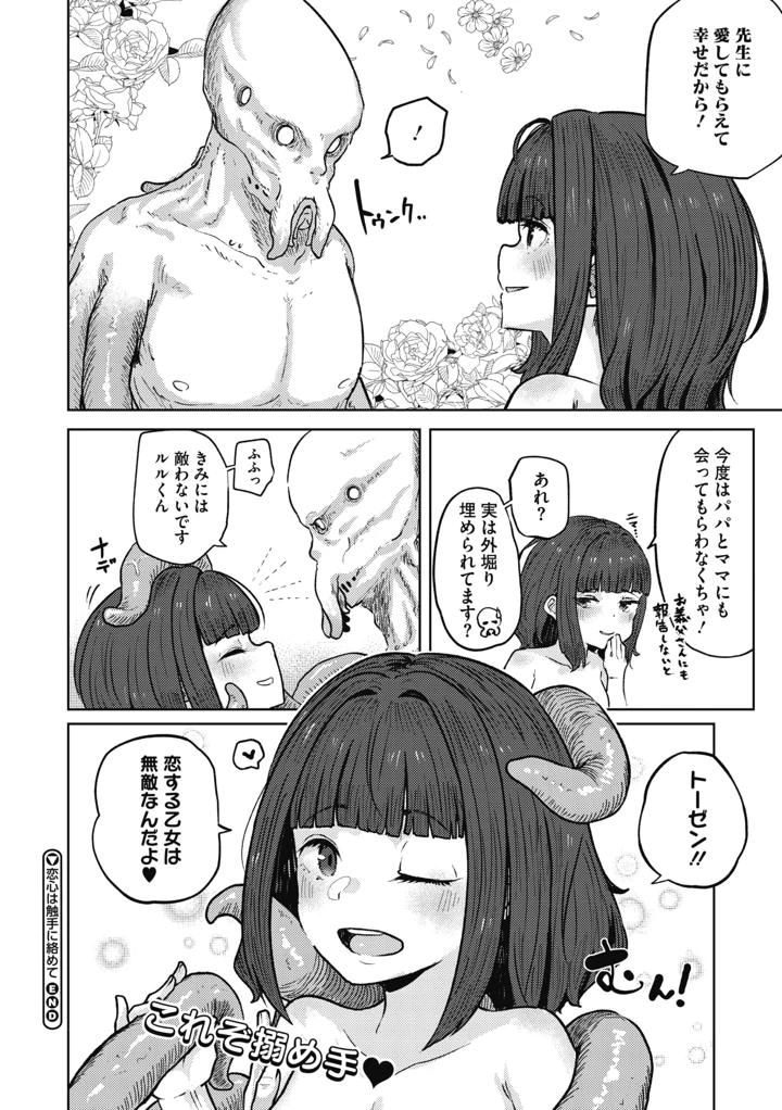 53ページ目