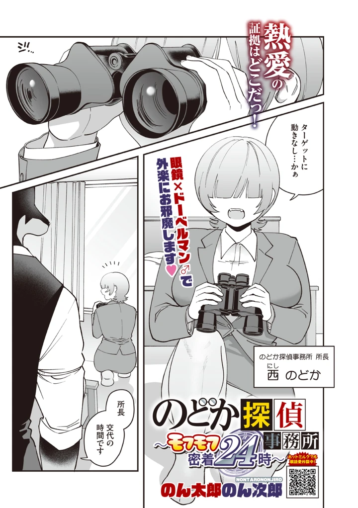 54ページ目