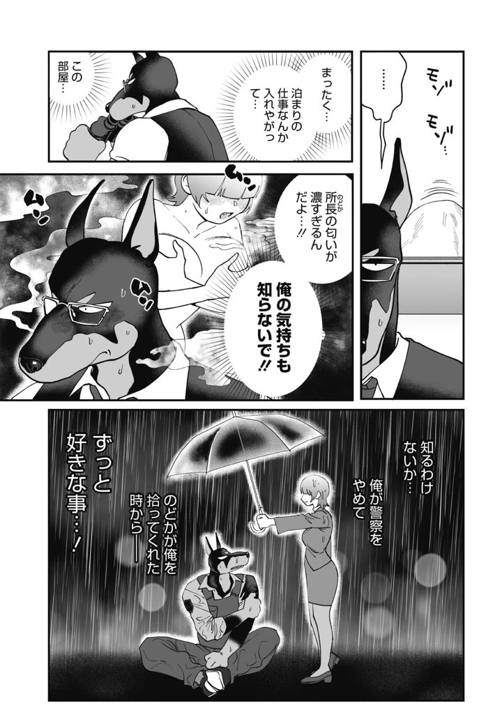 59ページ目
