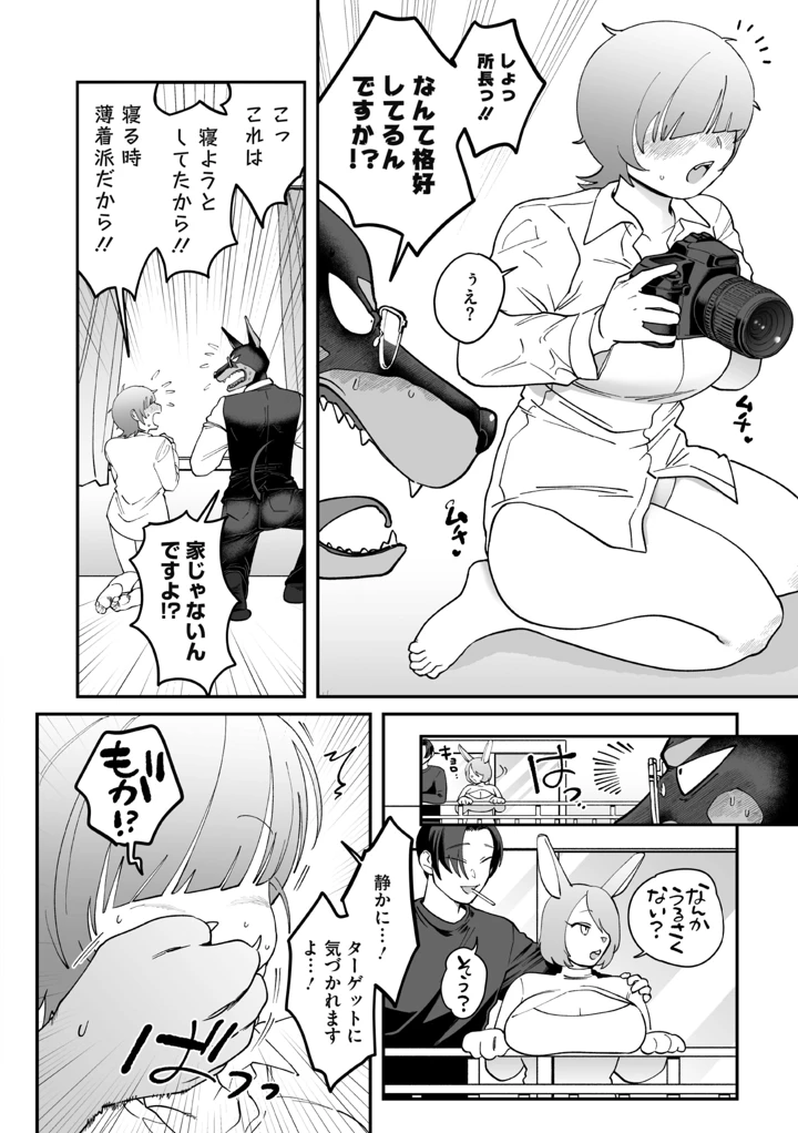 61ページ目