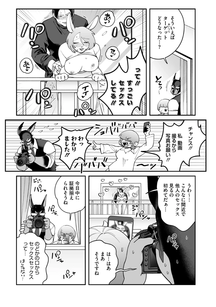 64ページ目