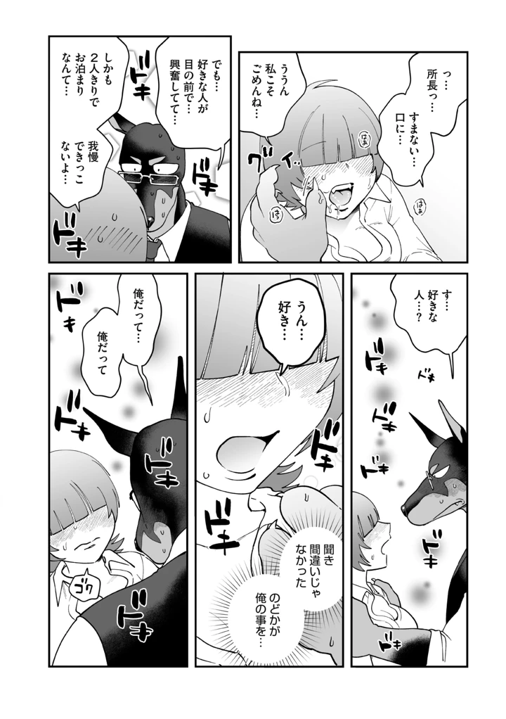 69ページ目