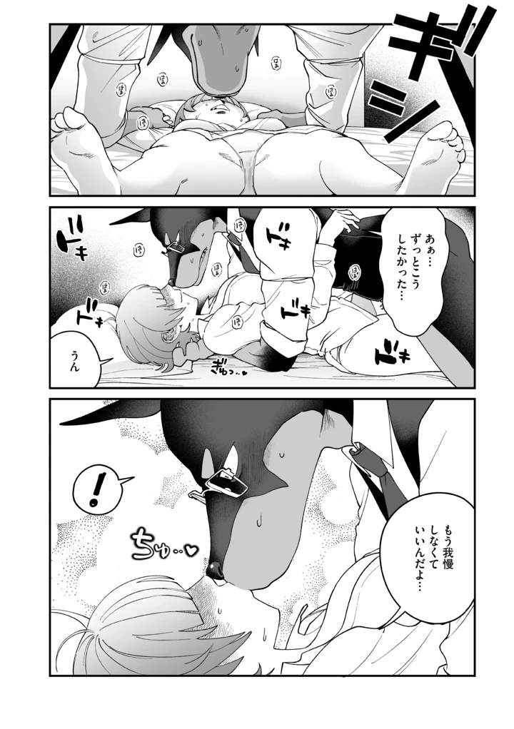 71ページ目