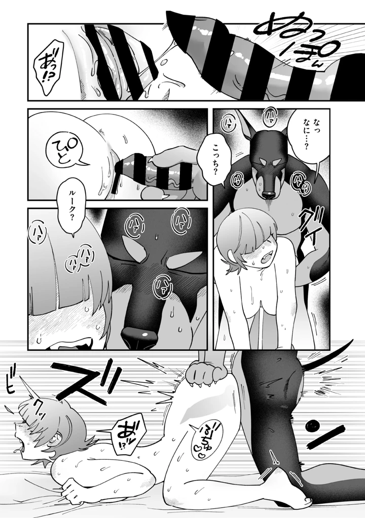 80ページ目