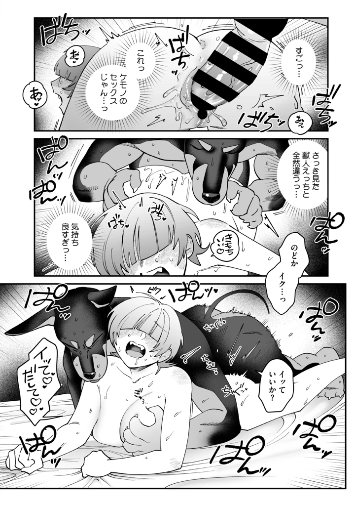 81ページ目