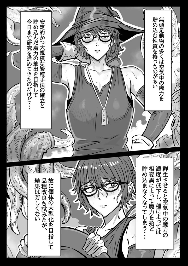 3ページ目