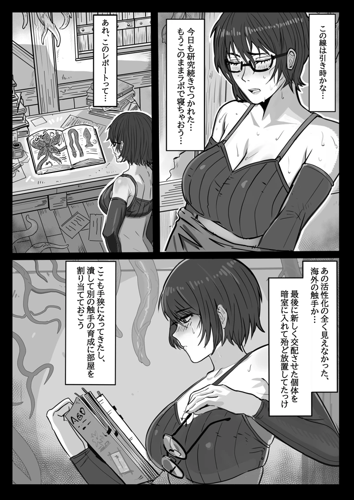 4ページ目