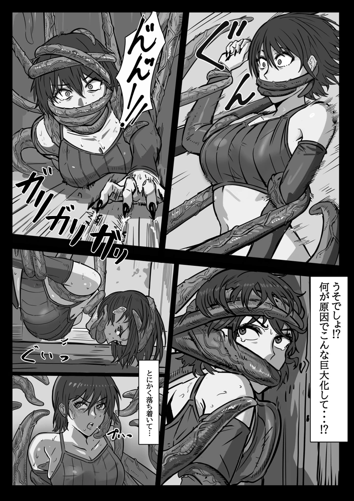 6ページ目