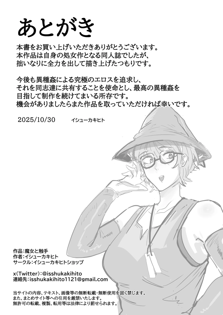 43ページ目