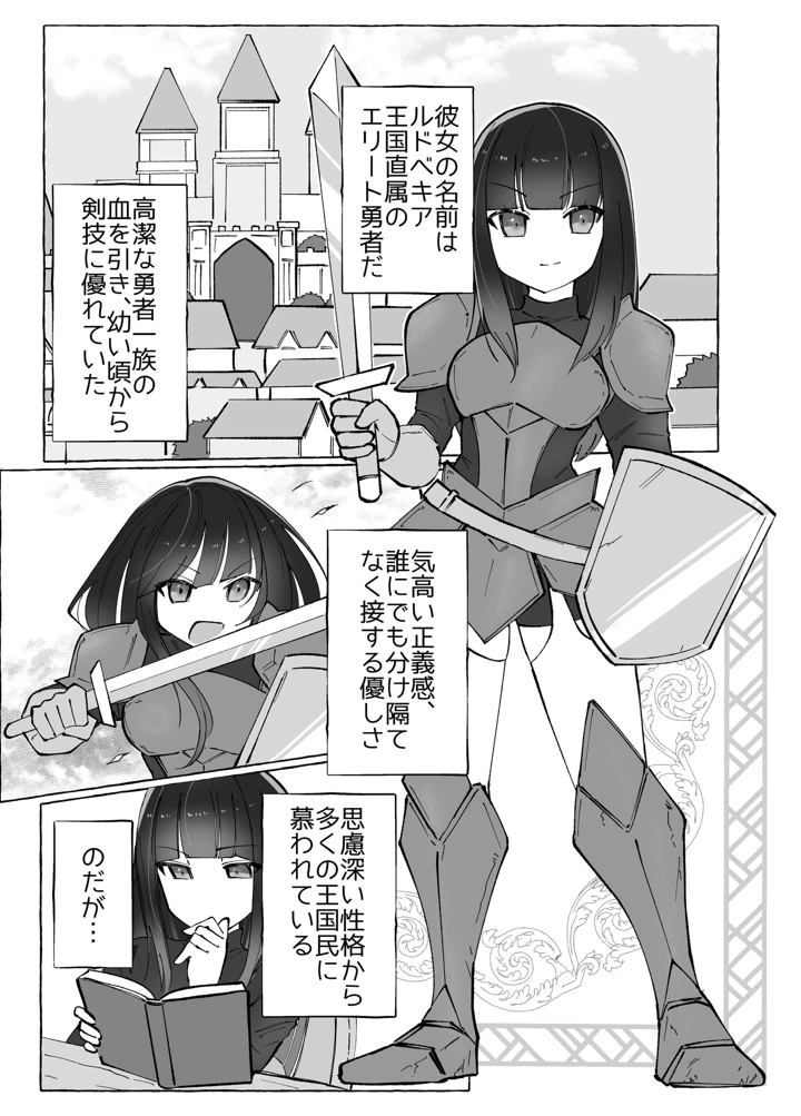 （同人誌）　［柚子味噌闇鍋堂　（柚子味噌闇鍋）］　触手に激弱勇者がダンジョンで修行する話　（オリジナル） 2ページ