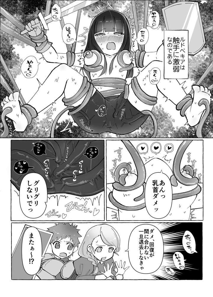 （同人誌）　［柚子味噌闇鍋堂　（柚子味噌闇鍋）］　触手に激弱勇者がダンジョンで修行する話　（オリジナル） 3ページ