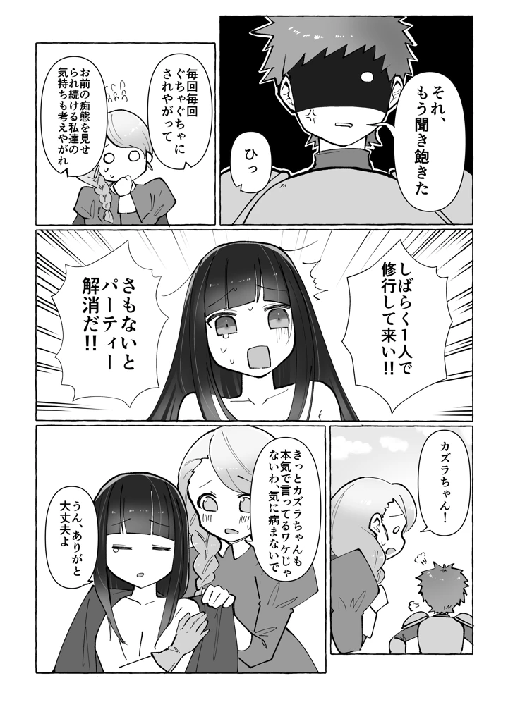 （同人誌）　［柚子味噌闇鍋堂　（柚子味噌闇鍋）］　触手に激弱勇者がダンジョンで修行する話　（オリジナル） 5ページ