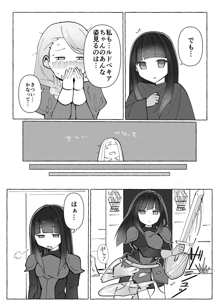 （同人誌）　［柚子味噌闇鍋堂　（柚子味噌闇鍋）］　触手に激弱勇者がダンジョンで修行する話　（オリジナル） 6ページ