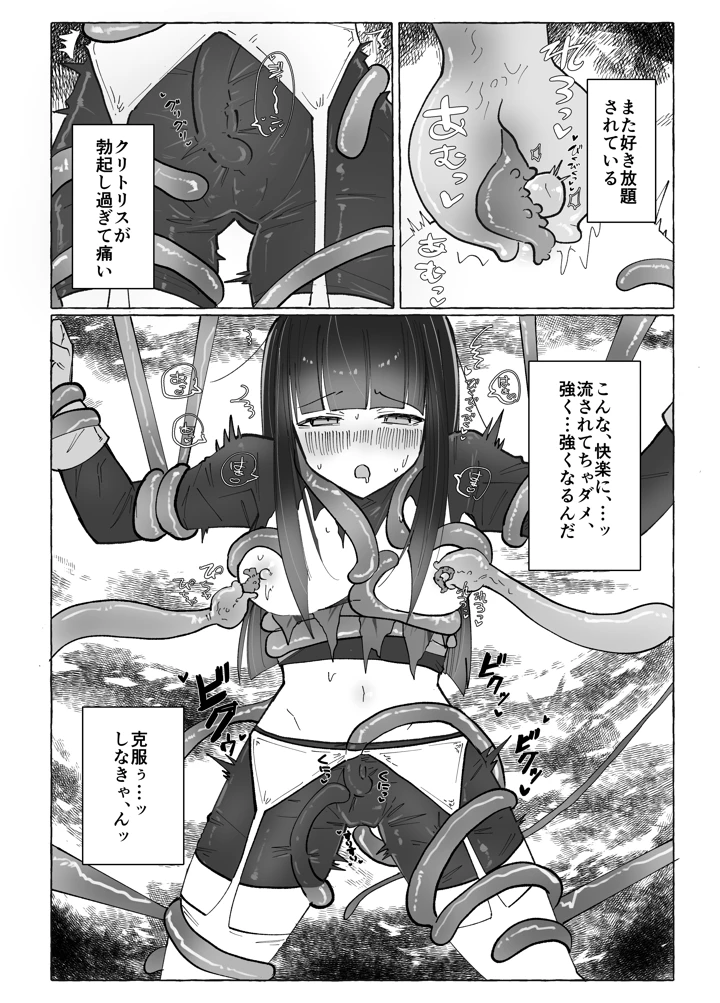 （同人誌）　［柚子味噌闇鍋堂　（柚子味噌闇鍋）］　触手に激弱勇者がダンジョンで修行する話　（オリジナル） 14ページ