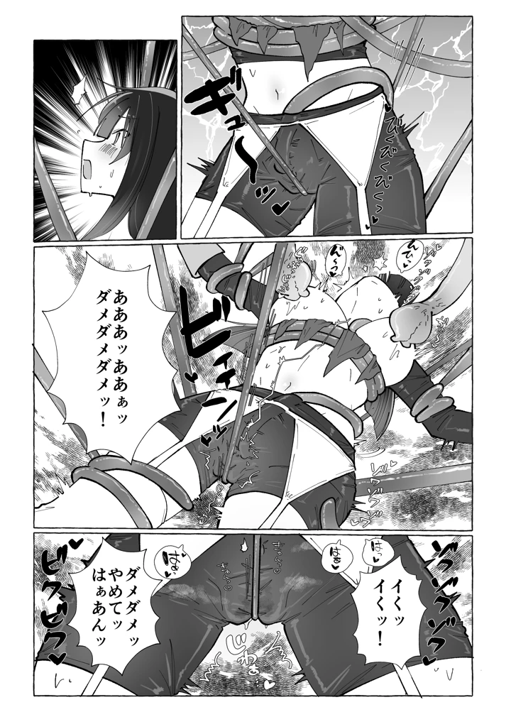 （同人誌）　［柚子味噌闇鍋堂　（柚子味噌闇鍋）］　触手に激弱勇者がダンジョンで修行する話　（オリジナル） 15ページ