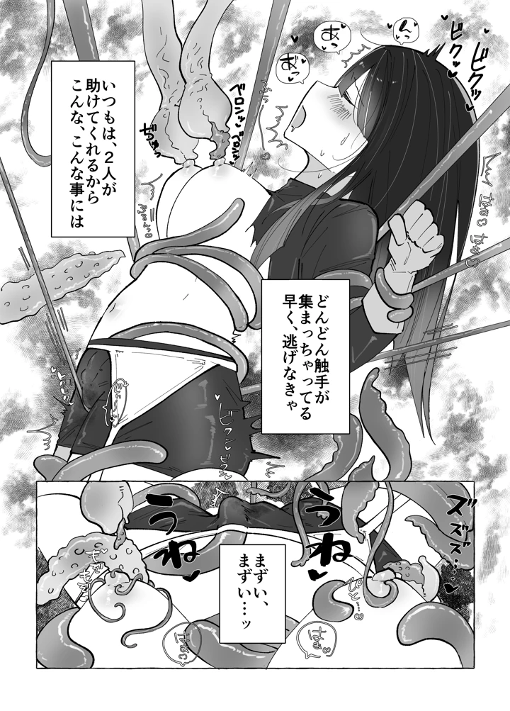 （同人誌）　［柚子味噌闇鍋堂　（柚子味噌闇鍋）］　触手に激弱勇者がダンジョンで修行する話　（オリジナル） 17ページ