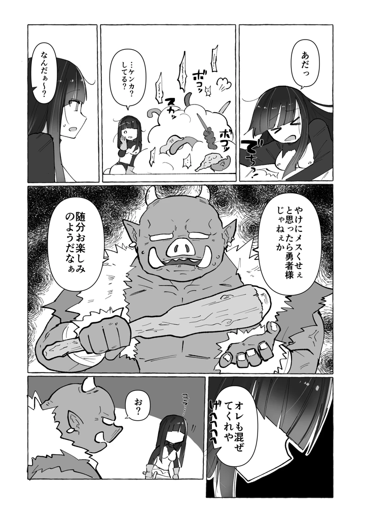 （同人誌）　［柚子味噌闇鍋堂　（柚子味噌闇鍋）］　触手に激弱勇者がダンジョンで修行する話　（オリジナル） 22ページ