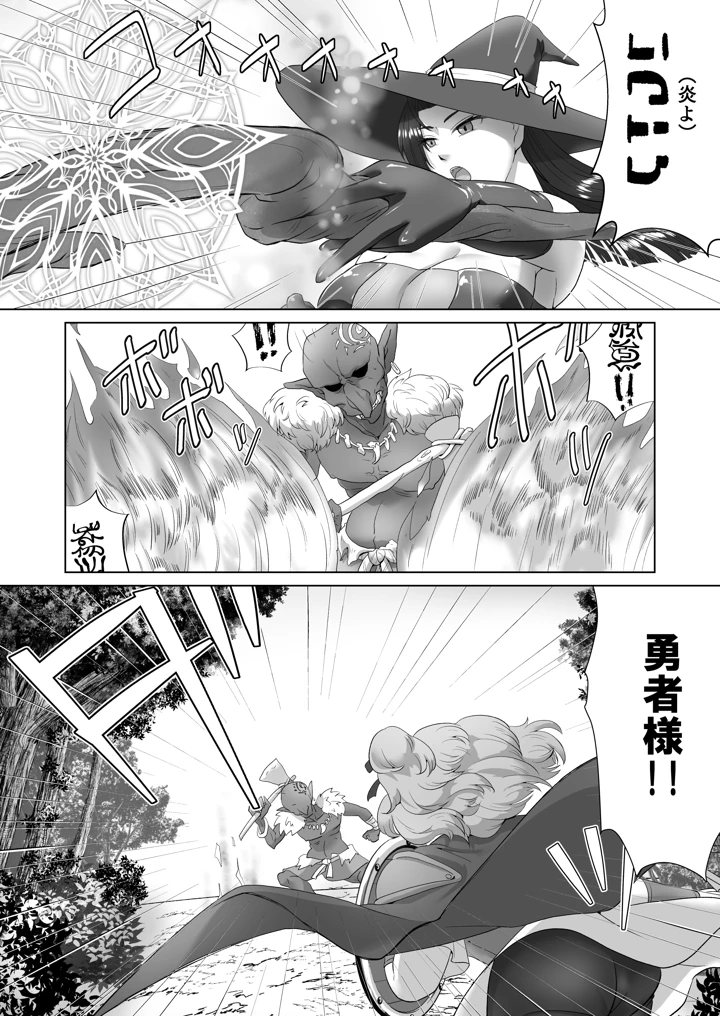 （同人誌）　［誰も得をしない］　駆け出し女勇者とふたなり冒険者　（オリジナル）　［DL版］ 2ページ