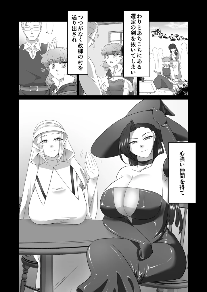 （同人誌）　［誰も得をしない］　駆け出し女勇者とふたなり冒険者　（オリジナル）　［DL版］ 4ページ