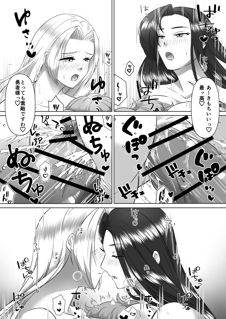 （同人誌）　［誰も得をしない］　駆け出し女勇者とふたなり冒険者　（オリジナル）　［DL版］ 13ページ