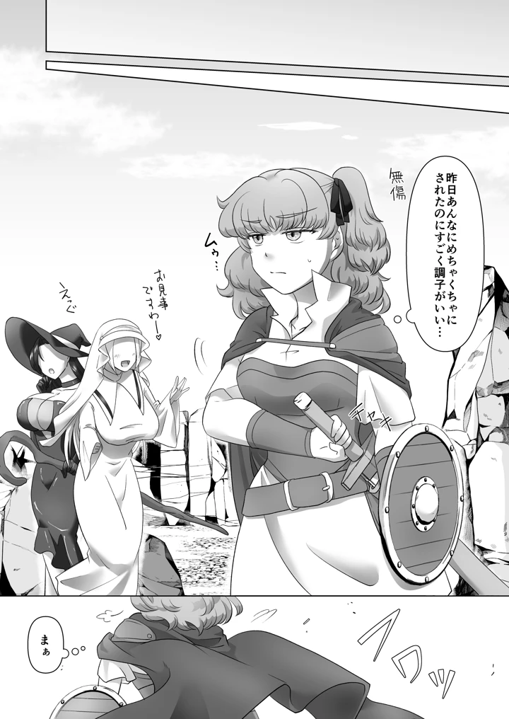 （同人誌）　［誰も得をしない］　駆け出し女勇者とふたなり冒険者　（オリジナル）　［DL版］ 16ページ