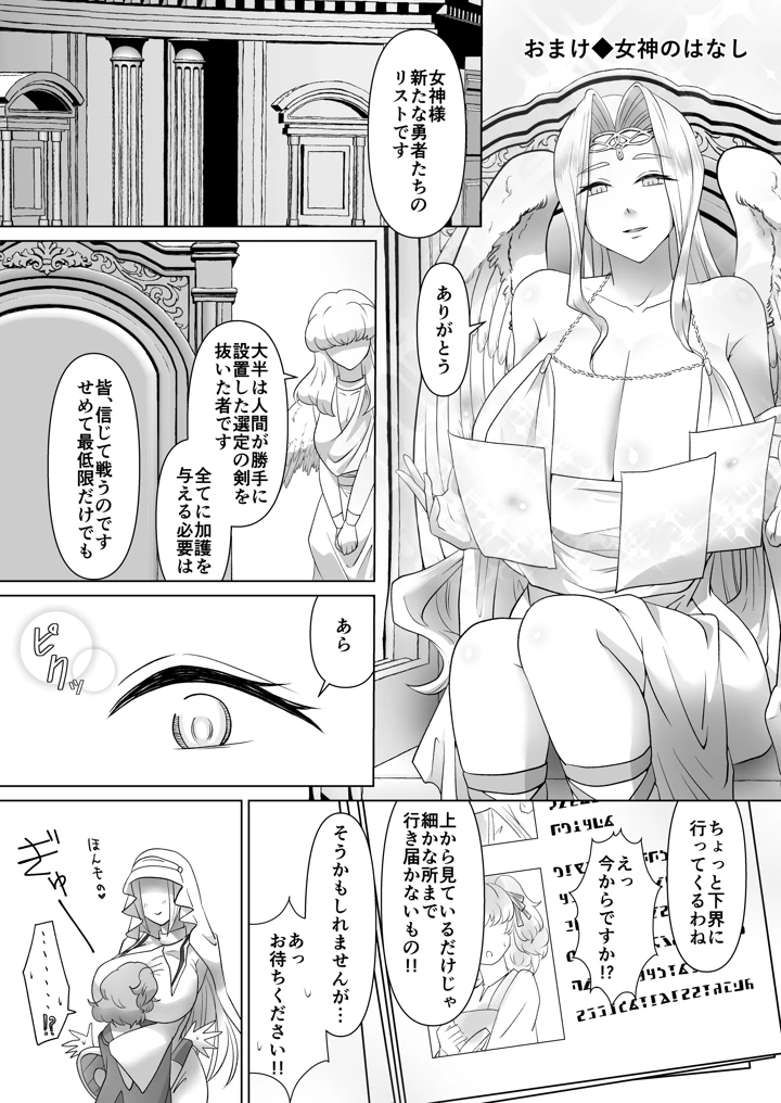 （同人誌）　［誰も得をしない］　駆け出し女勇者とふたなり冒険者　（オリジナル）　［DL版］ 19ページ